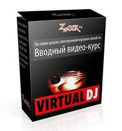Работа с программой Virtual DJ virtual_dj_vvodni-kurs