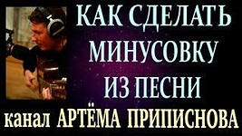 Как сделать минус из музыкальной композиции delaem-minus-v-adobe-audition