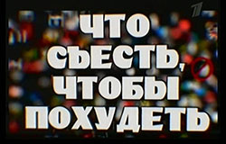 Что нужно есть, чтобы похудеть? что кушать, чтобы похудеть