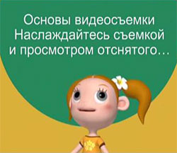 Как правильно снимать основы видео съемки