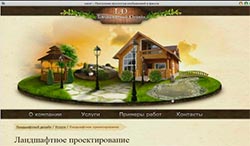 ландшафтный дизайн сайт ландшафтный дизайн