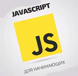 javascript