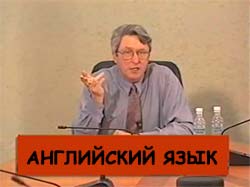 Английский по Драгункину. Александр Драгункин