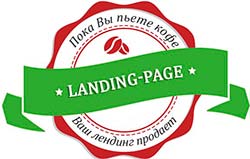 landing page в фотошоп landing page