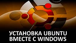 ubuntu&windows