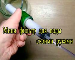 фильтр для воды